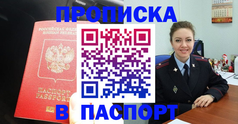 временная регистрация госуслуги в Мичуринске