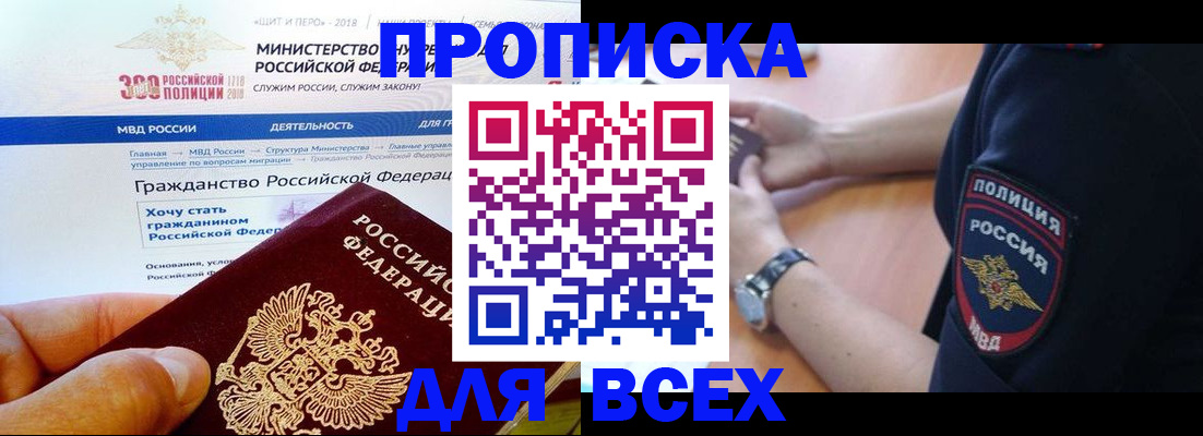 временная регистрация госуслуги в Мичуринске