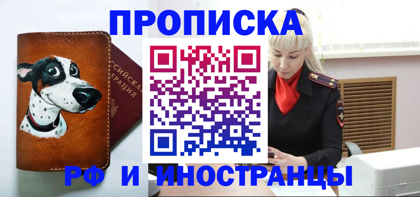 временная регистрация гарантия в Мичуринске